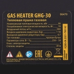 Газовая тепловая пушка GHG-30, 30 кВт, 900 м3/ч, пропан-бутан// DENZEL 96479