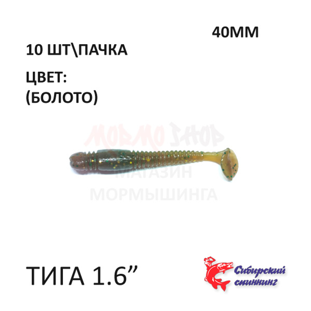 Тига 40 мм - силиконовая приманка от Сибирский Спиннинг (10 шт)