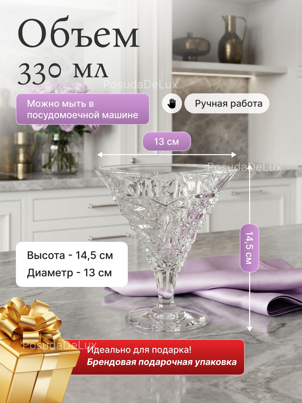 Набор креманок "CHELSEY" 330 мл 6 шт