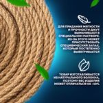 Шпагат джутовый упаковочный полированный, длина 500 м, диаметр 1,5 мм, 1200 текс, BRAUBERG, 605008
