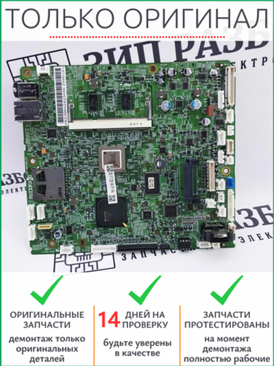 Плата форматирования 302PN94020 | 2PN0101 Kyocera M2535DN