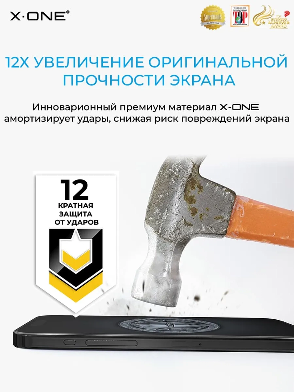 Непробиваемая бронепленка Samsung Galaxy S24 Plus X-ONE Armorvisor 4-го поколения / фильтрация УФ-излучения / защита зрения