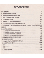 Исповедь (Я меняю свою судьбу)