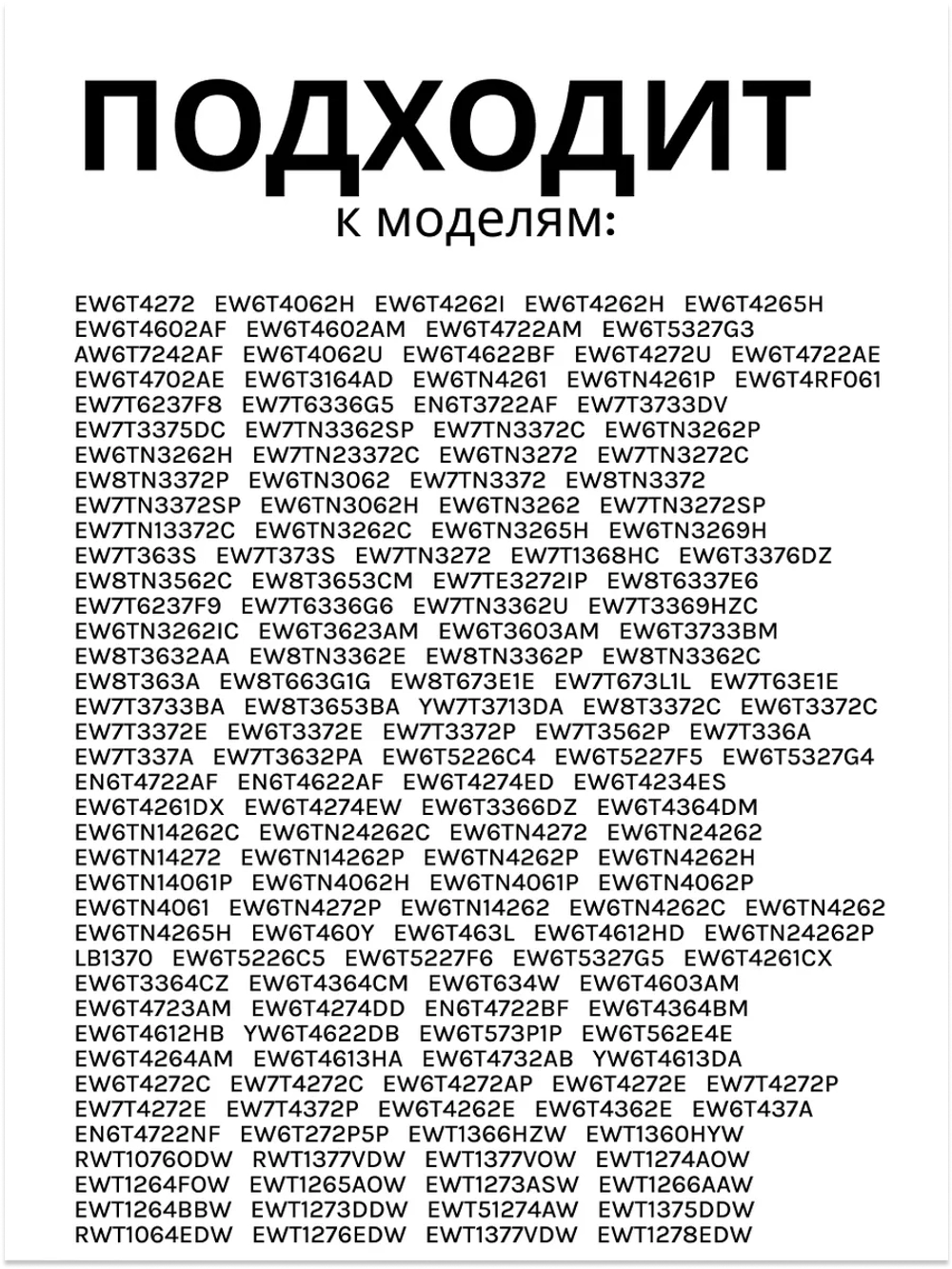 Дозатор для стиральной машины