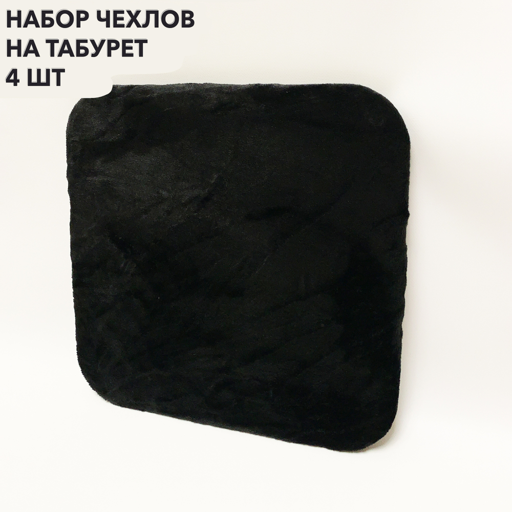 Набор подушек "PAOLA" для табуретов на резинке (4 шт.)
