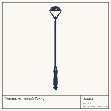 Фонарь чугунный Токио