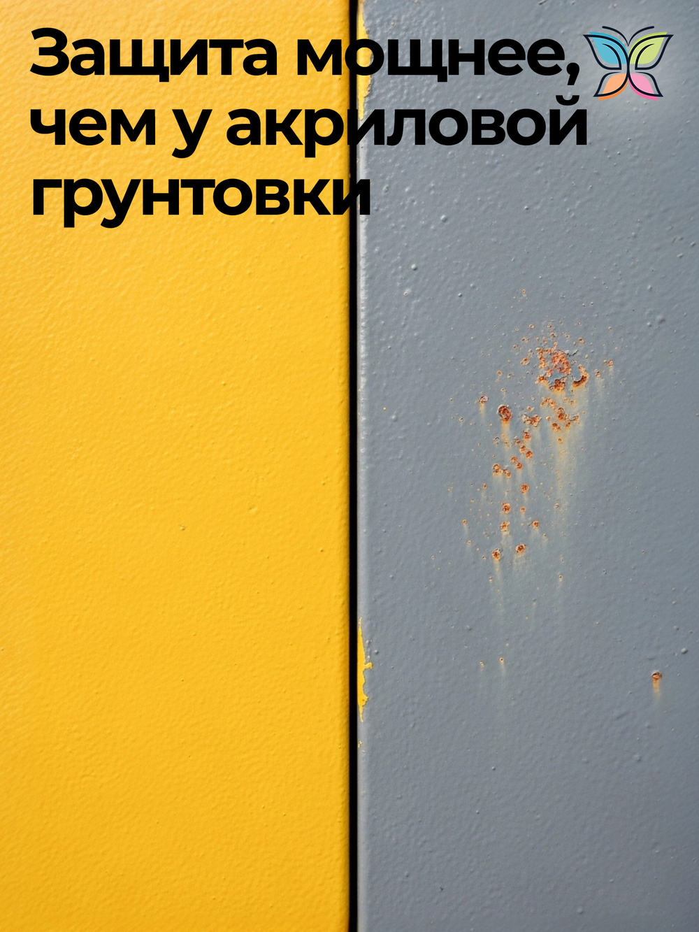 Фосфатирующий грунт по металлу 10 кг
