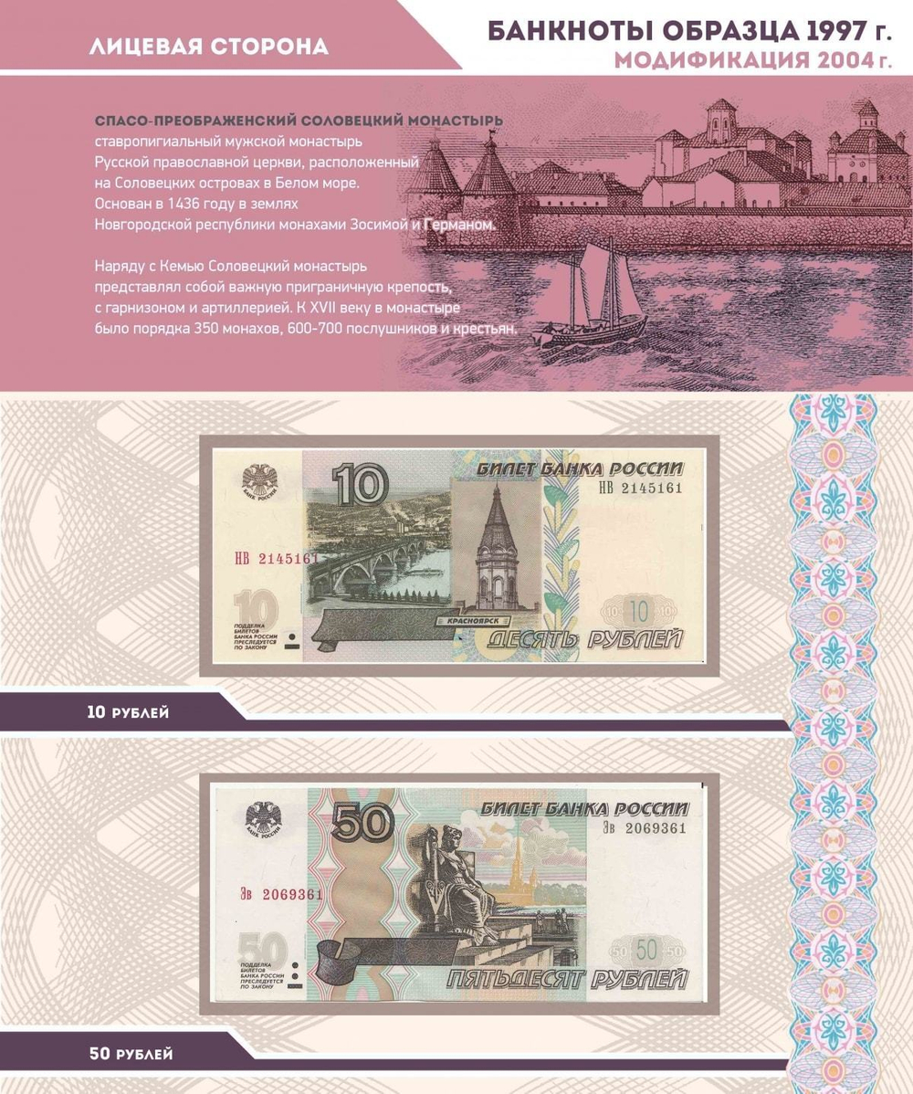 Альбом для банкнот Российской Федерации Коллекционеръ