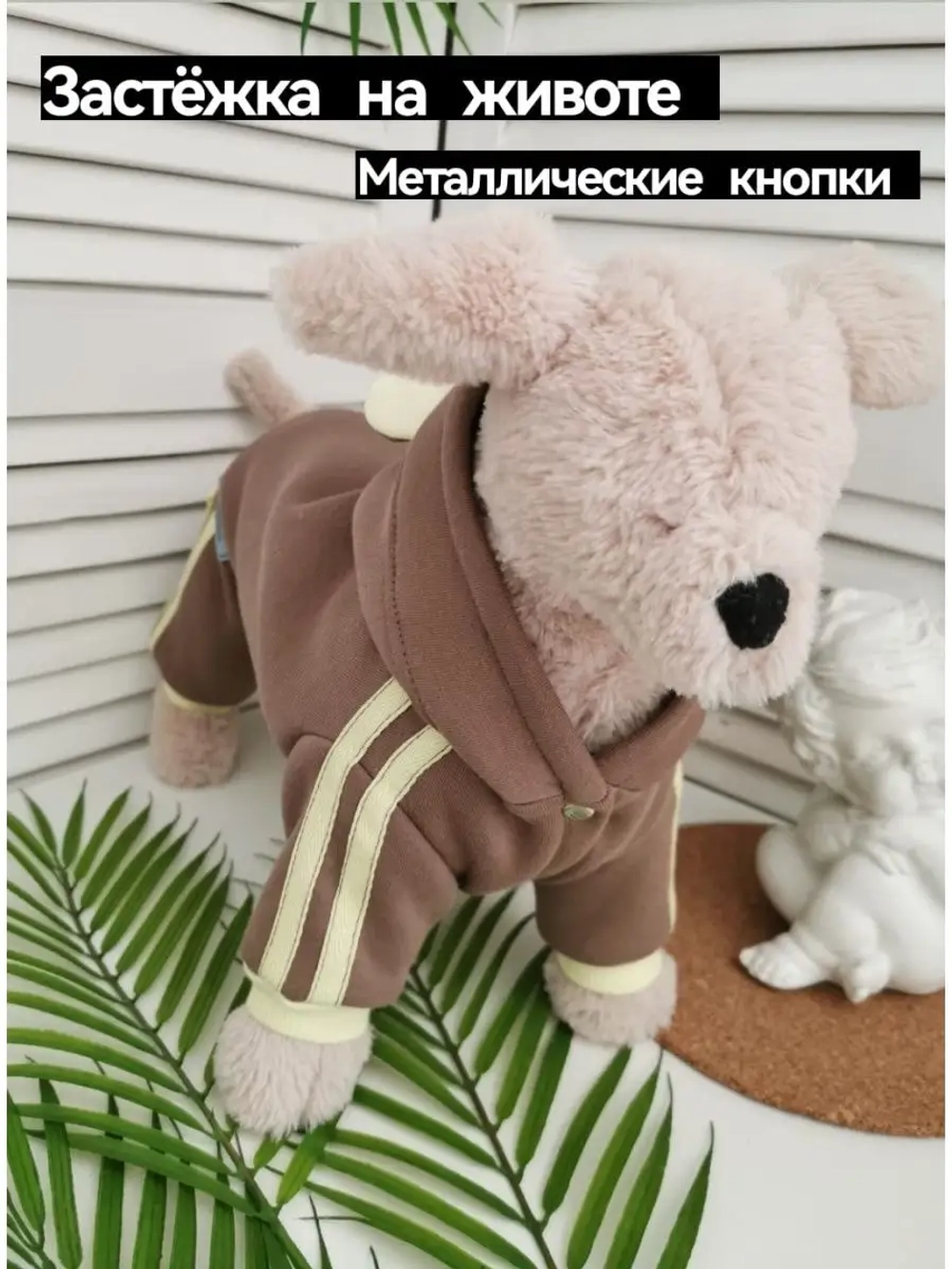 Комбинезон из футера для собак и кошек, костюм для собак