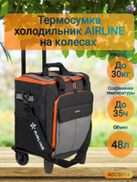 Сумка-холодильник Airline (термосумка) на колесах 48 л ADCB014