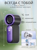 Вентилятор Mini ручной 6 режимов скорости (X688)