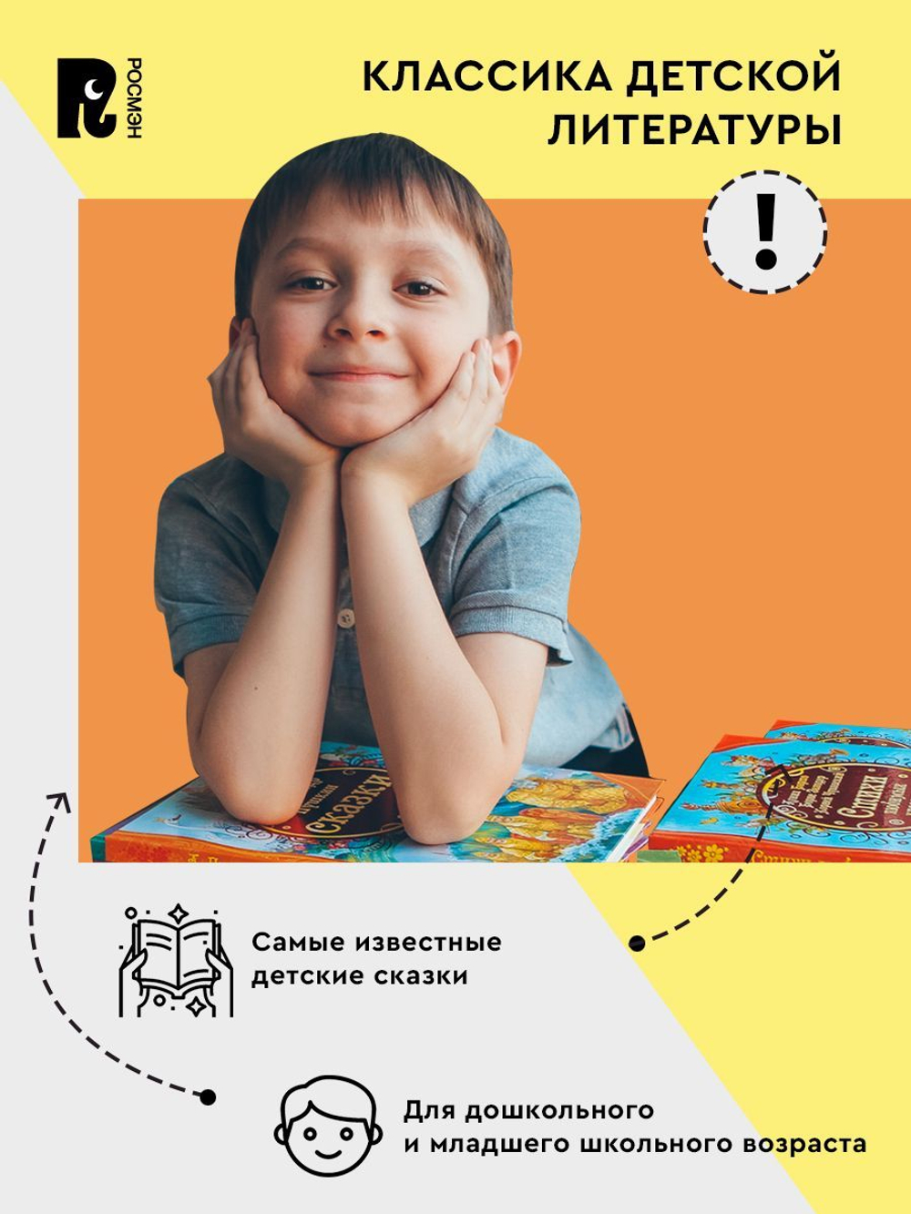 Пушкин А.С. Сказки (ВЛС)