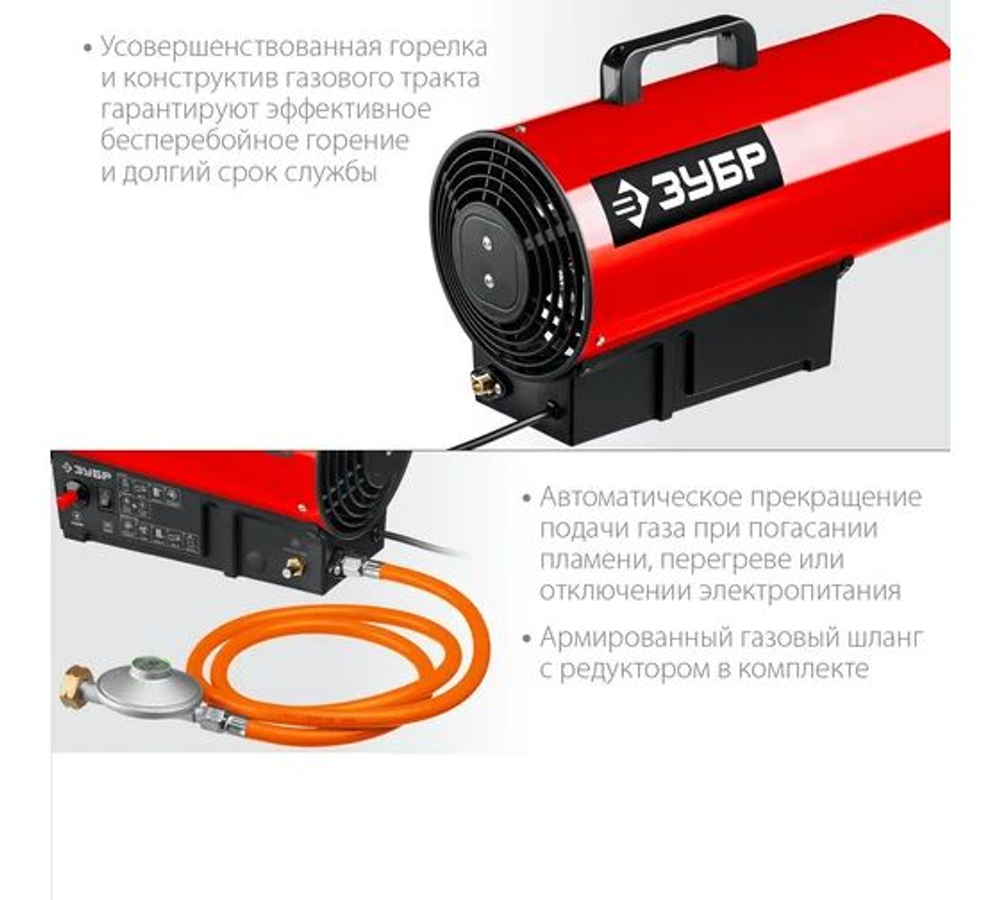 Газовая тепловая пушка ЗУБР 35 кВт ТПГ-35
