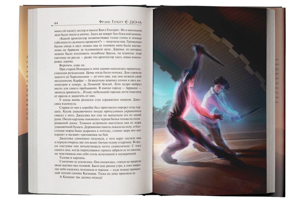 Книга Дюна