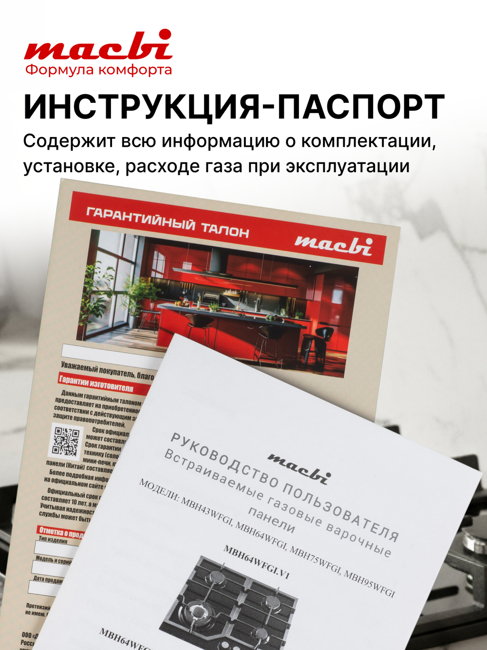 Газовая варочная панель шириной 60 см, Macbi MBH64WFGI.V2-BL Чернаяс Wok-конфоркой, Черное закаленное стекло, Электроподжиг, Газ-контроль, Решетки из чугуна