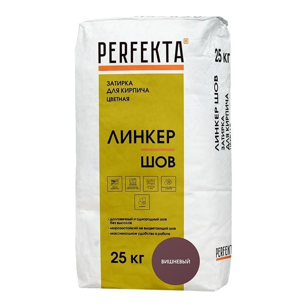 Perfekta Линкер Шов - вишневый, мешок 25 кг - Цветная смесь для расшивки