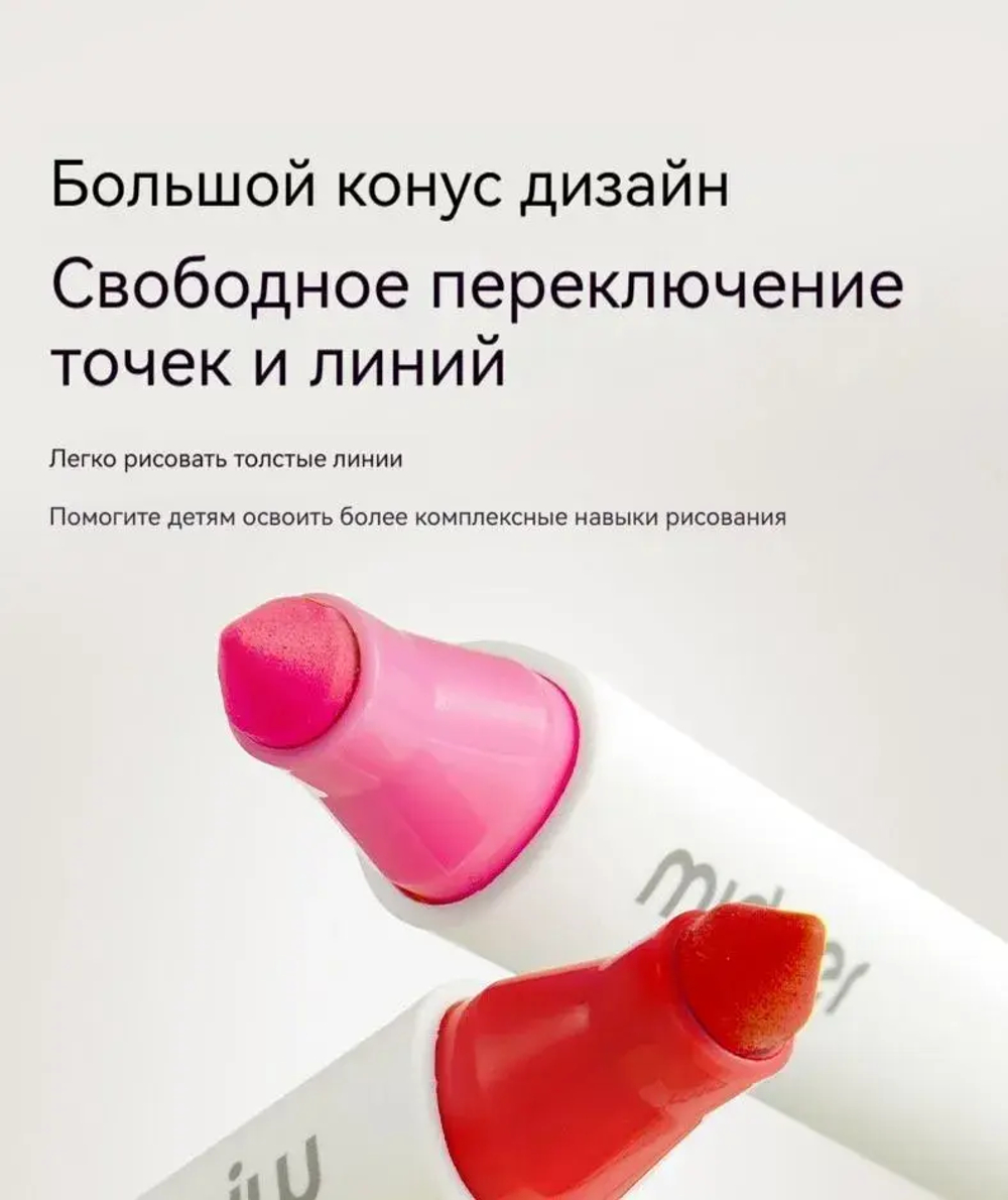 Смываемые маркеры mideer