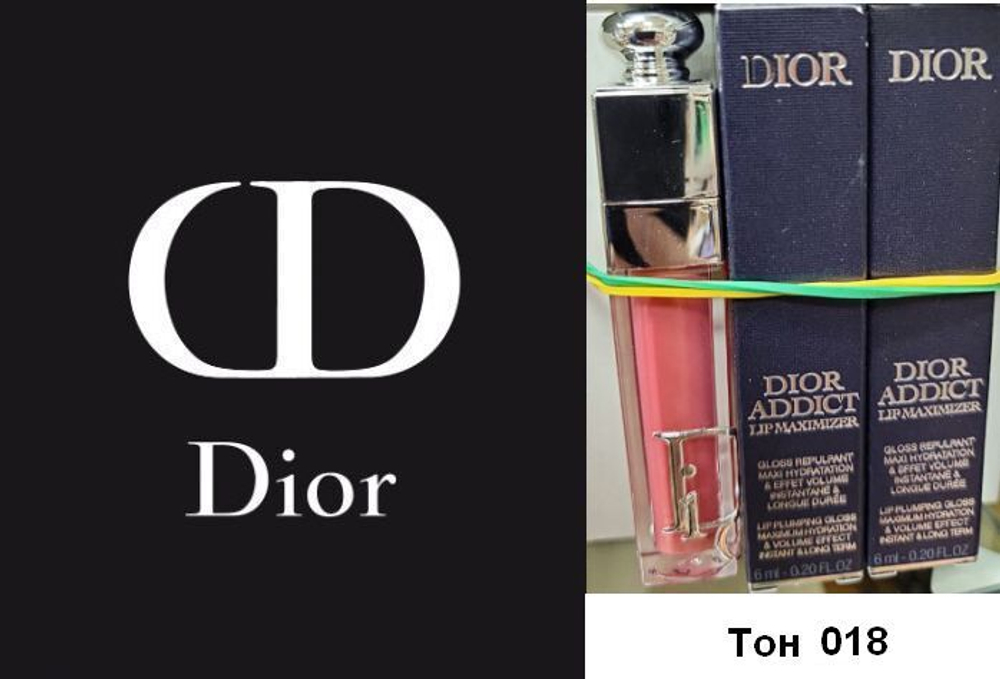 Dior Addict Lip Maximizer Блеск-плампер для губ увлажняющий