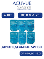 Двухнедельные контактные линзы Acuvue Oasys (6 линз)