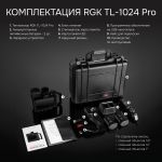 Тепловизор RGK TL-1024 Pro с поверкой и опцией 2000 °C в комплекте с широкоугольным объективом 50°, RGK