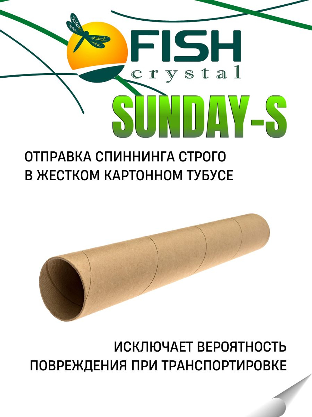 Удилище спиннинговое SUNDAY-S, 2 секции, цельная верш, длина 2,10 м, тест 0,5-5 г