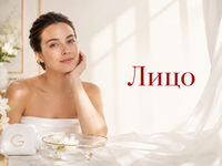 Лицо