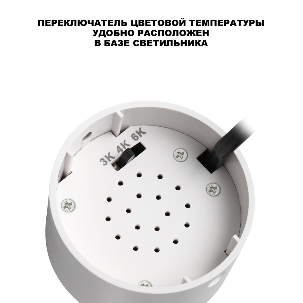 359926 OVER NT26 000 белый Светильник накладной с перекл. цв. температуры IP20 LED 15W 220-240V 3000К/4000К/6000К SELENE