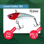 Воблер для рыбалки Usami Daiba
