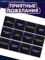 Юрий - Именной шоколадный набор