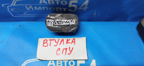 Втулка СПУ TOYOTA COROLLA