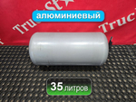 Ресивер воздушный 35L 2023г