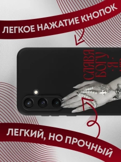 Чехол на Samsung S23 Fe