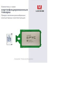 Процессор AMD EPYC 7742 SP3