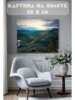 Картина на стену 40 X 50 Пейзаж