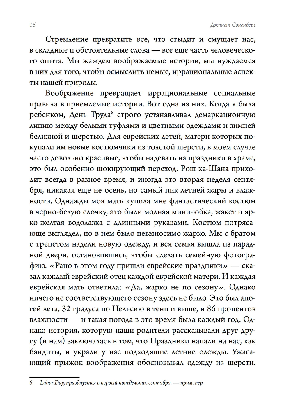 Сцена сновидений. Техника создания снов (ПРЕДЗАКАЗ 15% до 25.09.2026)