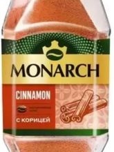 Кофе растворимый Monarch Cinnamon с корицей 90 г