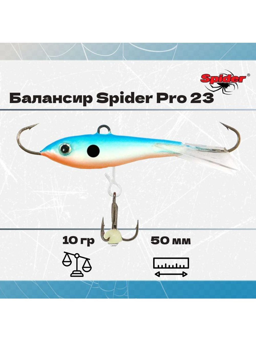 Балансир рыболовный Pro 23 10гр, 50мм, цвет 31