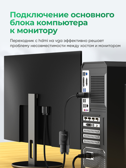 Переходник HDMI на VGA VegGieg | Full HD 1080p 60 Гц | Чипсет AG6202 | Без драйверов