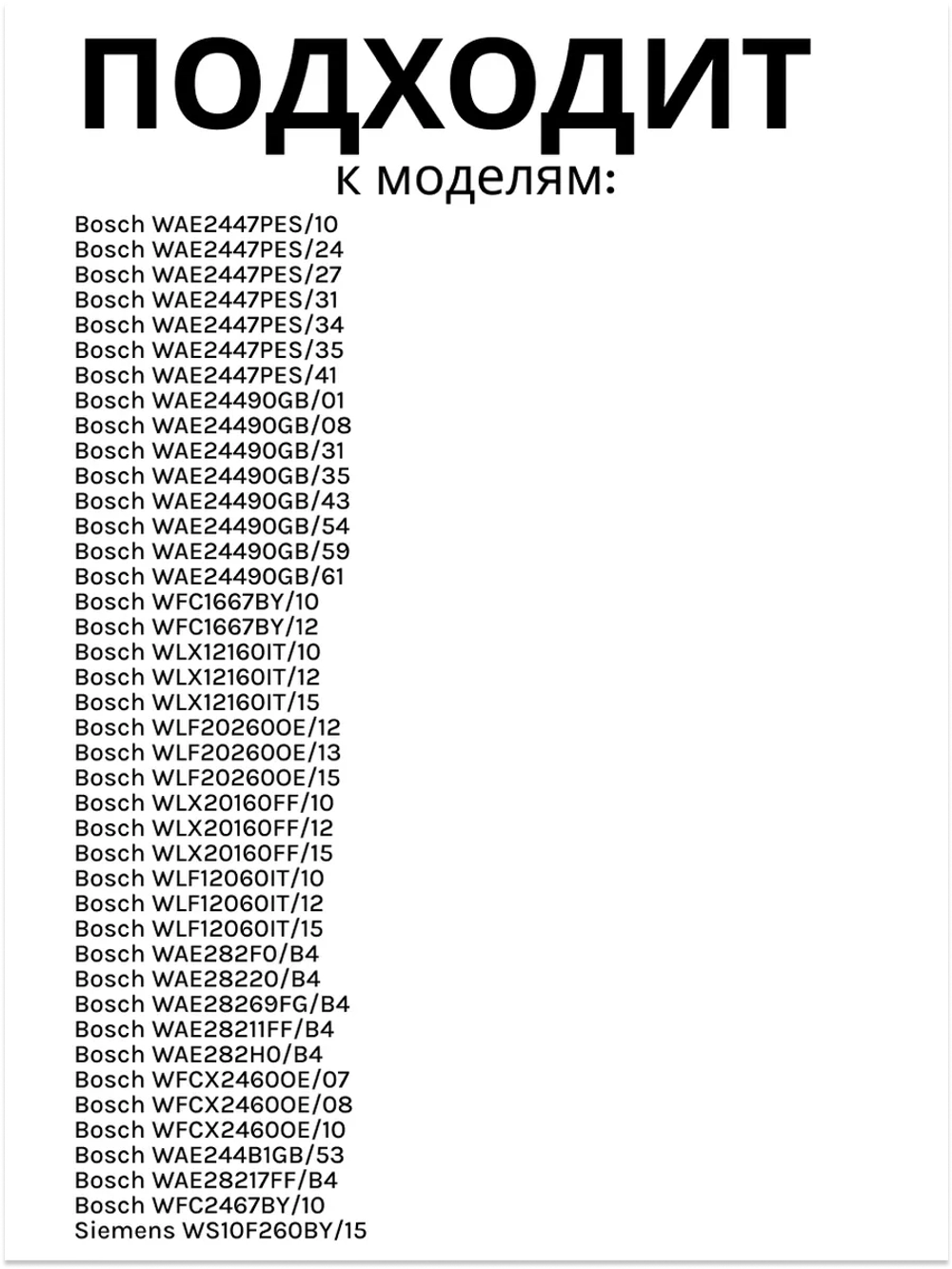 Ремонтный комплект подшипников и сальника барабана (набор с уплотнителем бака и 10 болтами) стиральной машины Bosch Maxx (00425641) 00425641