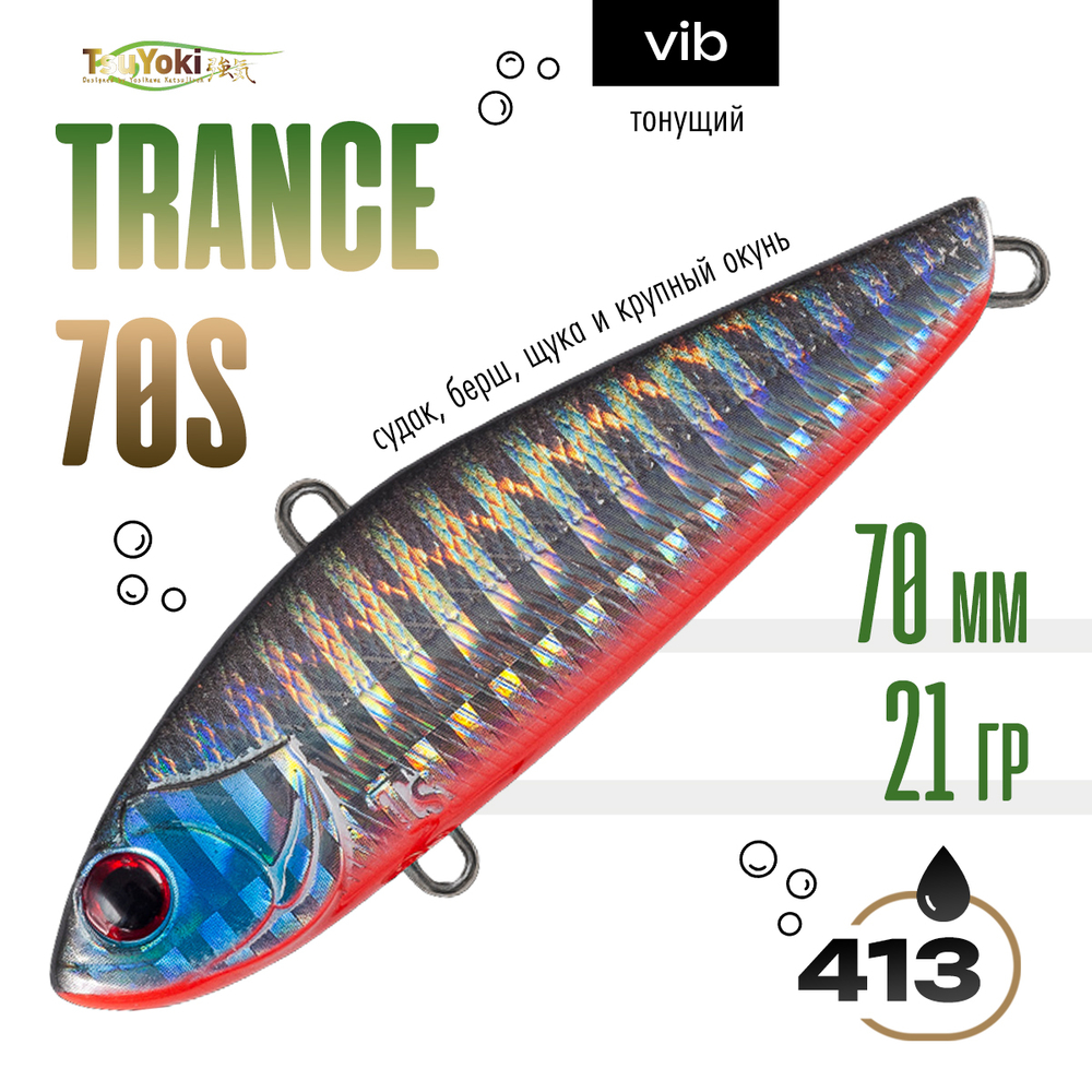 Раттлин TsuYoki TRANCE 70S (70мм, 21гр)
