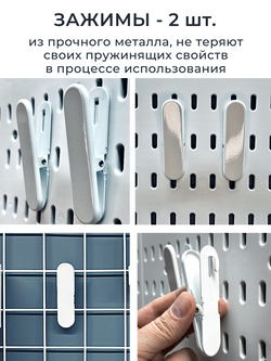 Базовый набор аксессуаров, чтобы собрать удобный настенный органайзер