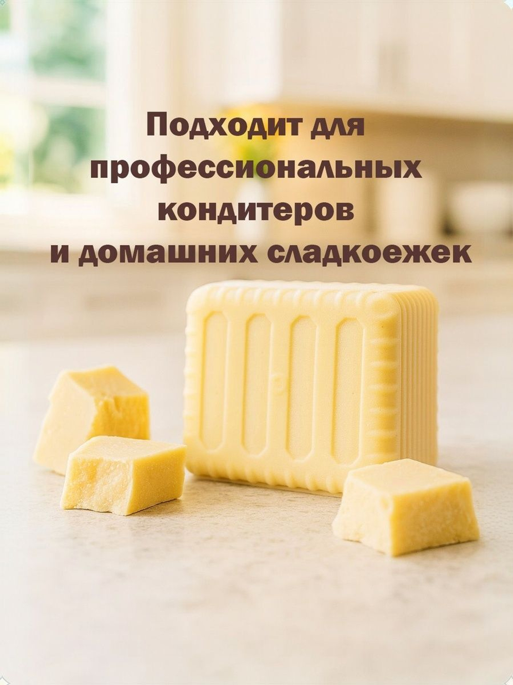 Шоколад белый натуральный, премиум качество