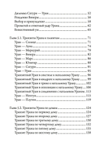 Боги перемен: Уран, Нептун, Плутон. 2 книги (PDF)