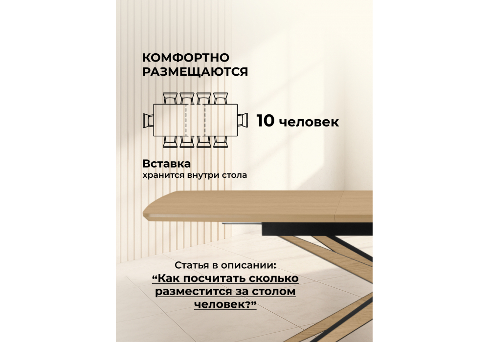 Стол деревянный Woodville Roxy 160(220)x90 светлый дуб