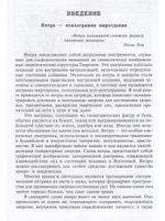 Энциклопедия Янтр