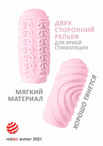 Двухсторонний мастурбатор закрытого типа MARSHMALLOW MAXI SUGARY PINK (Цвет: розовый)