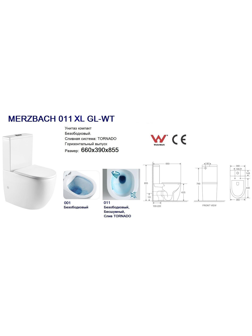 Унитаз компакт  WeltWasser WW MERZBACH 011 XL GL-WT  10000012096 белый глянец