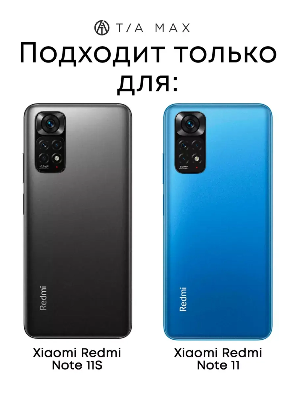 Чехол на Xiaomi Redmi Note 11 4G, Note 11S