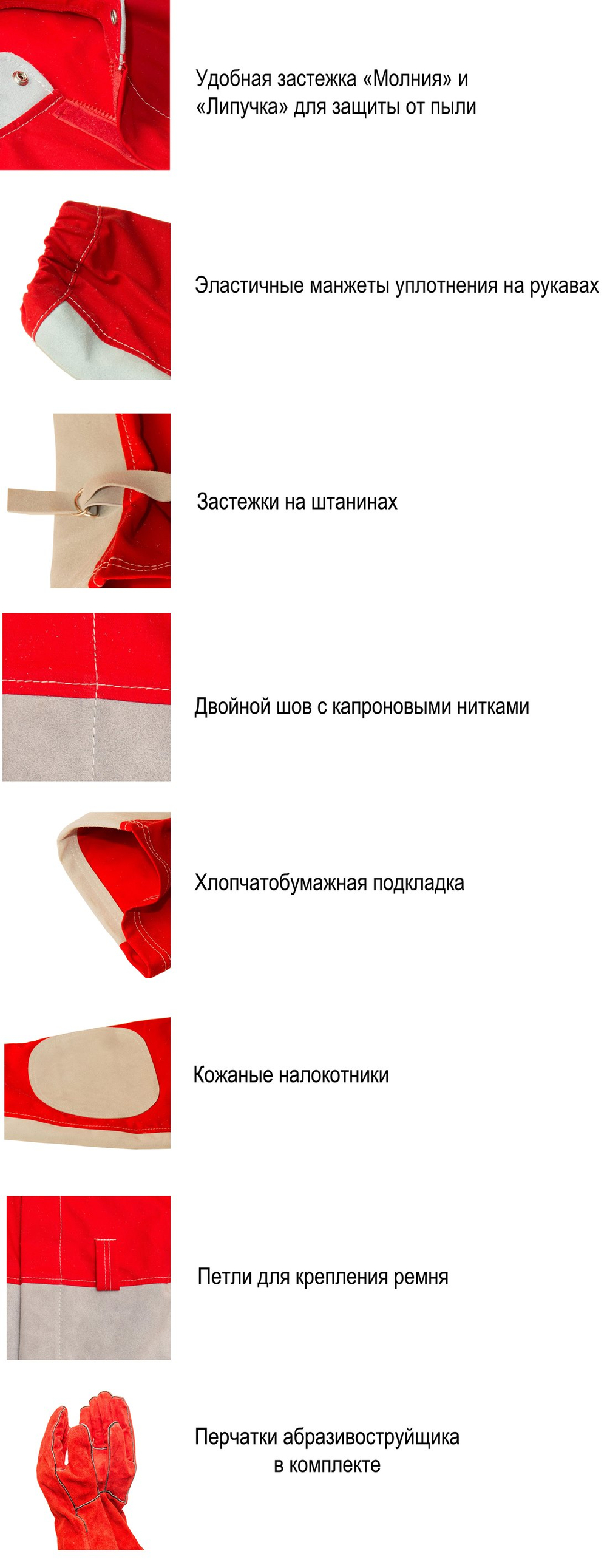 Комбинезон пескоструйщика ПРОФ с перчатками р-р 56-58, рост 176