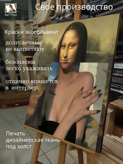 Картина на стену "Соблазнительна" 30х40см 1шт., на деревянном подрамнике